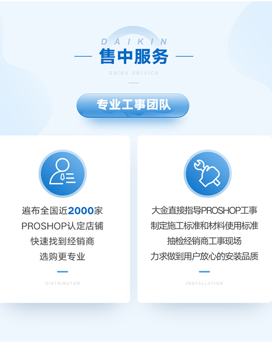 大金全周期服务是什么？