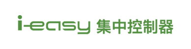 i-easy集中控制器