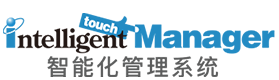 Intelligent Manager智能化管理系統(tǒng)