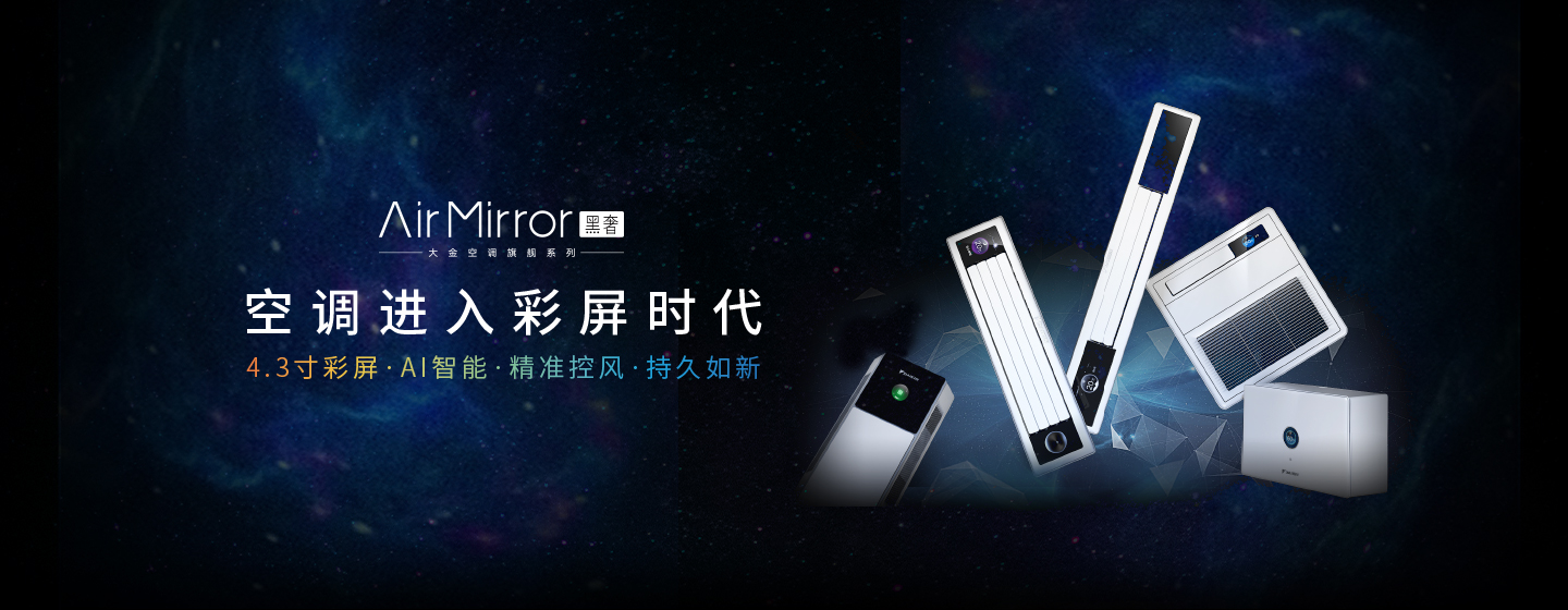 airmirror