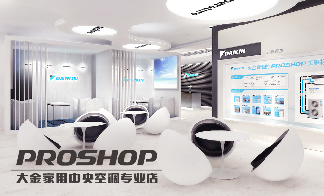家用中央空调 中央空调品牌 住宅用空调 大金空调中国官方网站 家用中央空调 中央空调品牌 住宅用空调 大金空调中国官方网站