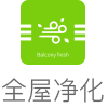 全屋净化